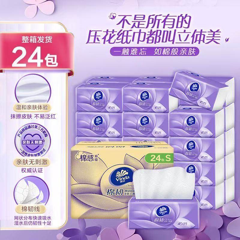 户外抽纸加大S码100抽10包家用整箱餐巾纸面巾纸实惠装面毛巾,洗护清洁剂/卫生巾/纸/香薰,家用擦手纸,淘宝优惠券,粉丝福利购,淘宝优惠卷