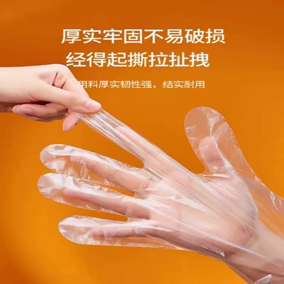 一次性手套加厚食品级餐饮塑料薄膜家用透明