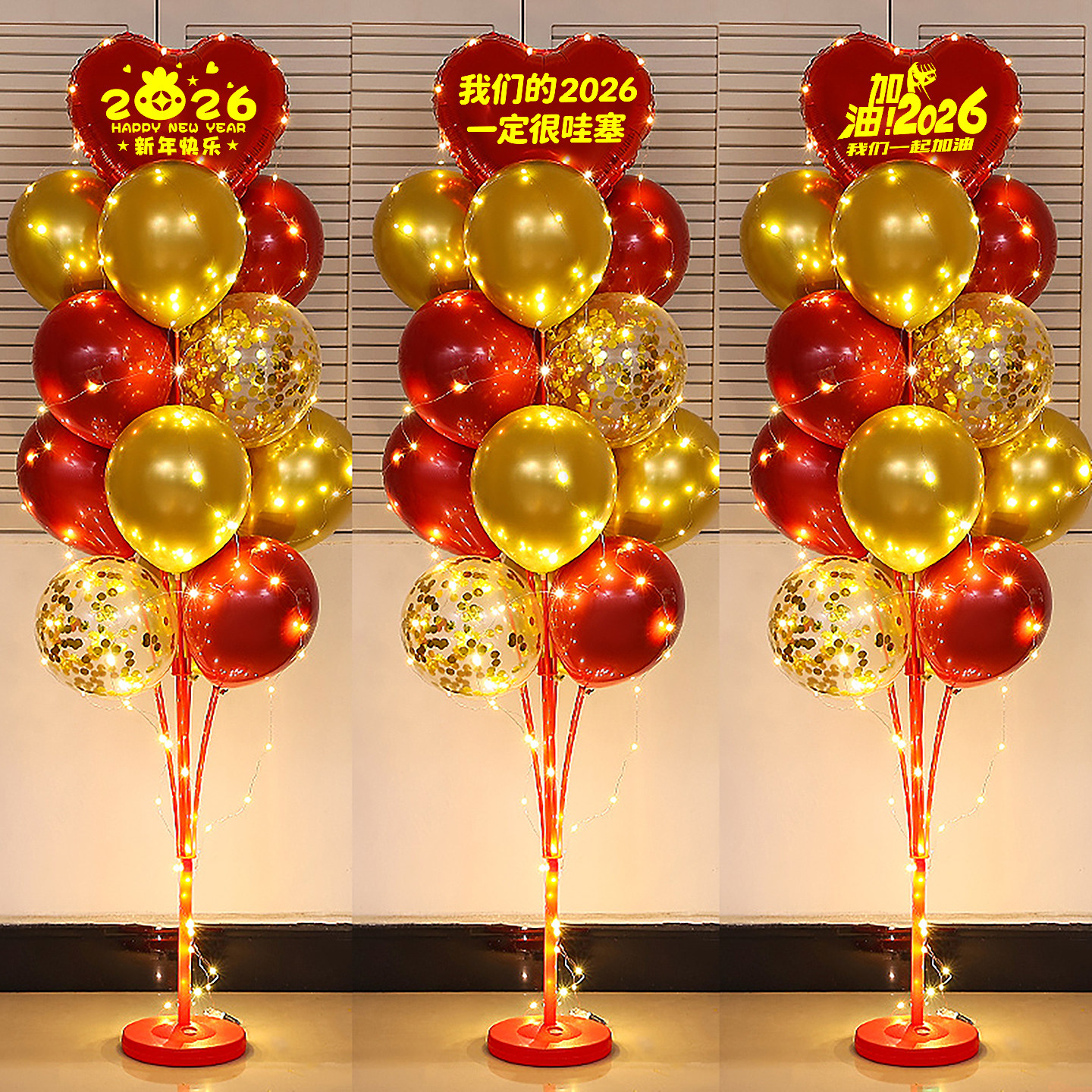 2026马年新年气球装饰店里公司教室过年年会跨年春节氛围摆件布置