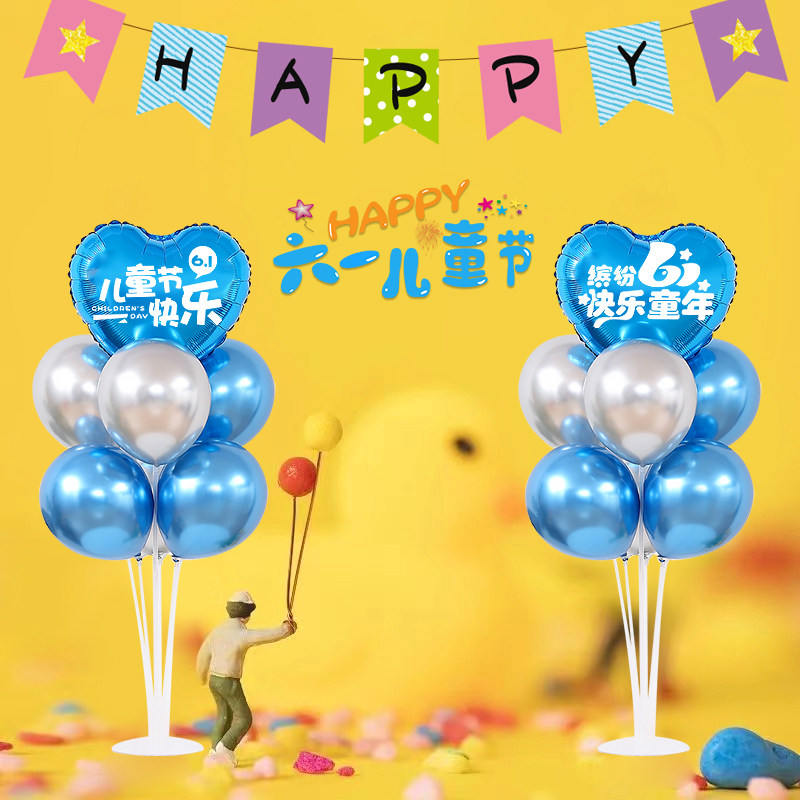 六一儿童节气球装饰立柱布置幼儿园学校教室演出表演舞台活动场景