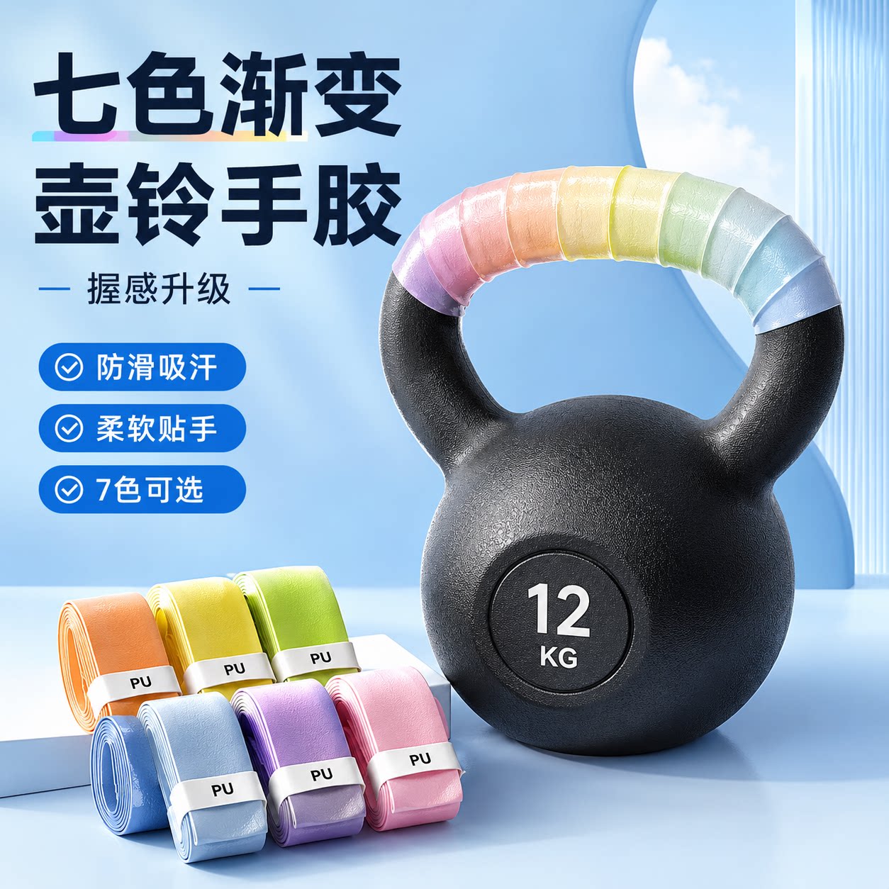 壶铃缠绕带单杠防滑吸汗哑
