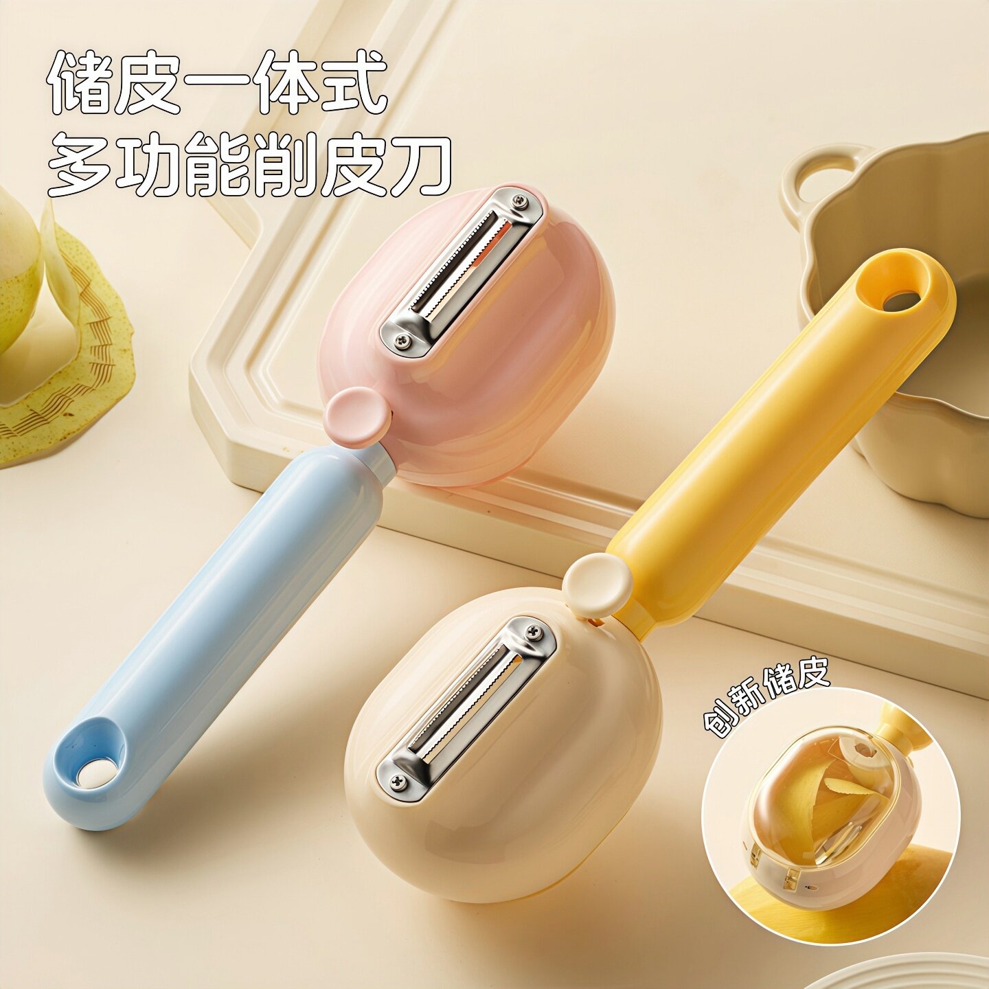 多功能削皮刀厨房专用水果