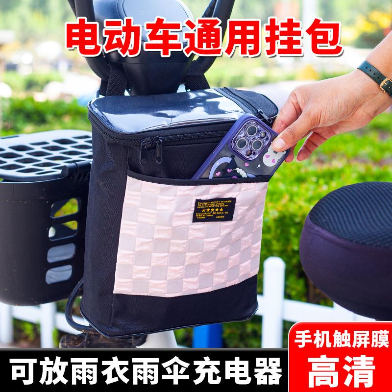 电动车储物神器新款挂包大