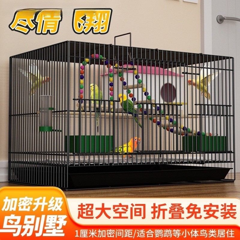 鸟笼子家用虎皮玄凤牡丹鹦