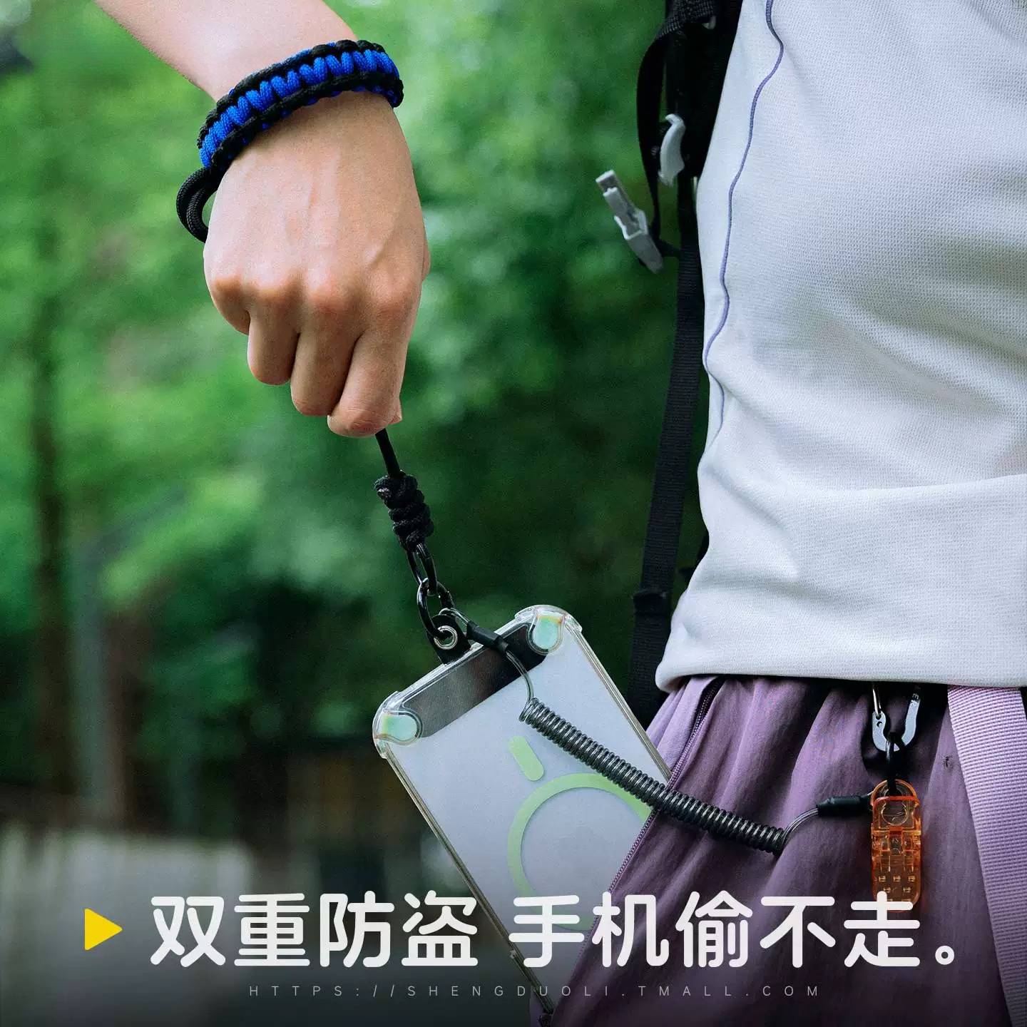新疆旅行手机防盗绳腕偷挂