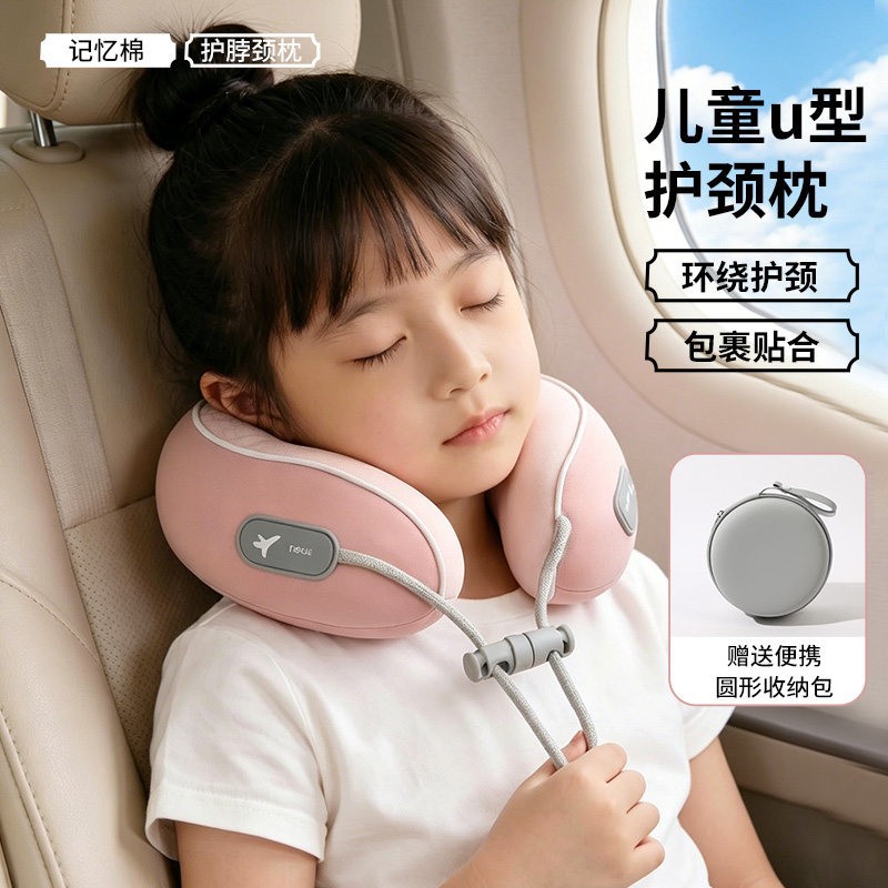 儿童u型枕旅行飞机高铁可