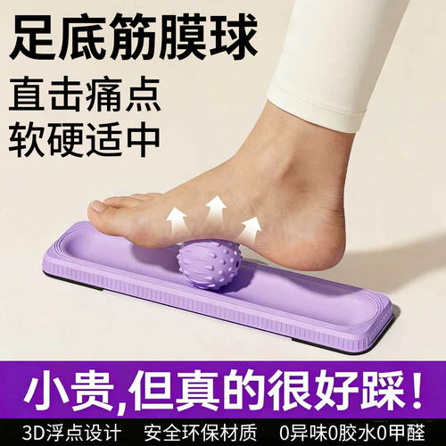 足底筋膜球专业穴位经络疏