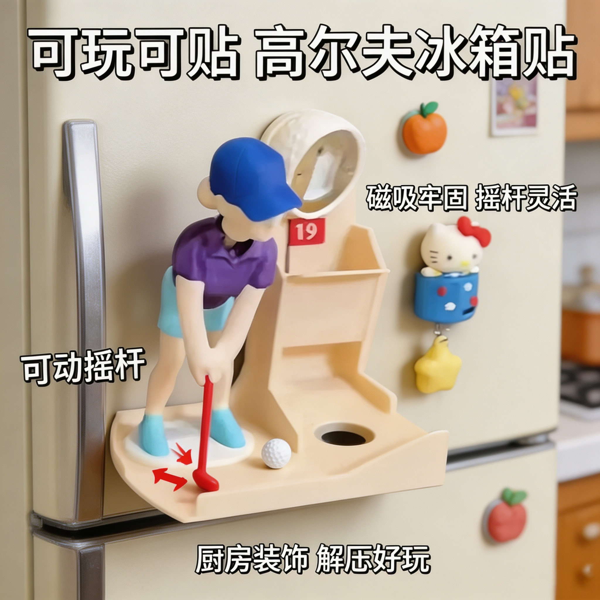 高尔夫磁吸冰箱贴创意Botl