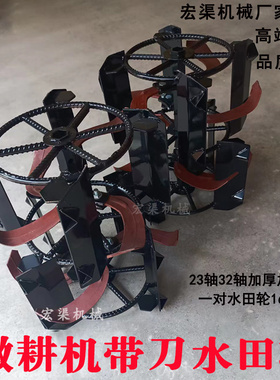 农用微耕机带刀水田轮加厚23轴32轴耕地机汽柴油农业旋耕机械刀具