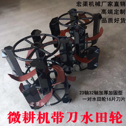 农用微耕机带刀水田轮加厚23轴32轴耕地机汽柴油农业旋耕机械刀具