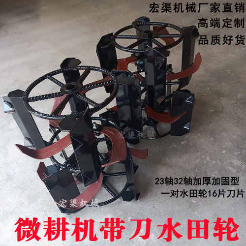 宏渠机械农用专家水田轮水田