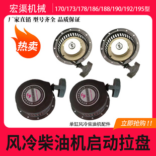 单缸风冷柴油机拉线手拉盘总成农用微耕机农业旋耕机械耕地机配件