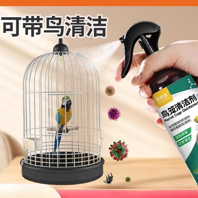 鸟笼清洁剂杀菌除臭消臭喷雾消毒