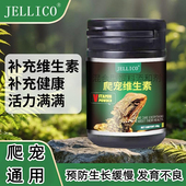 爬宠维生素爬虫保健品增食欲营养补充微量元 素守宫蜥蜴鬃狮好吸收