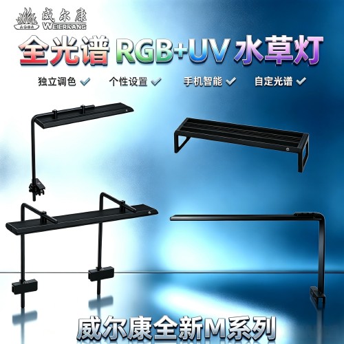 威尔康全光谱水草灯造景灯鱼缸灯