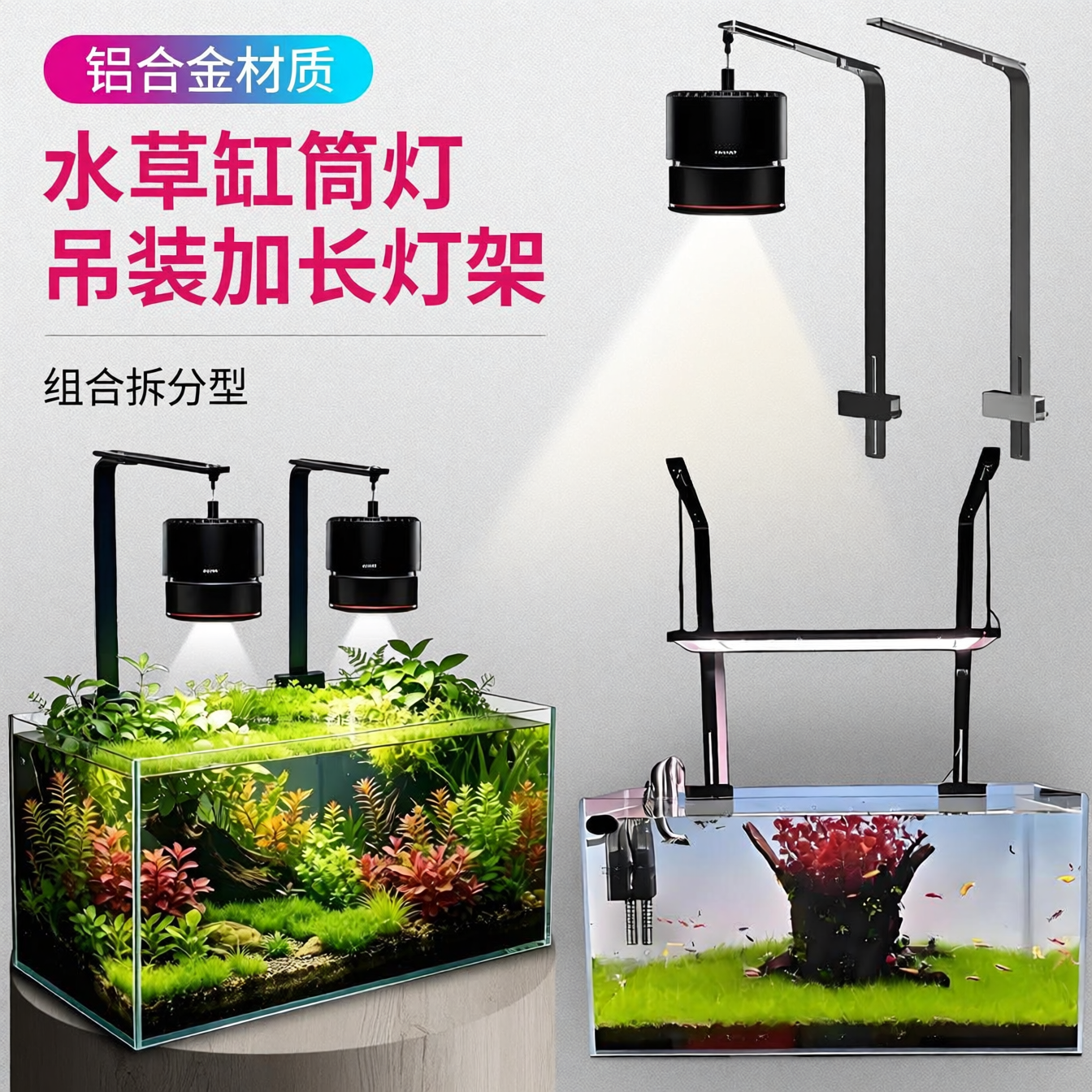 水草灯支架AT5S草缸加长灯架尼特利吊装配件黑色7系吊架AT7筒灯夹