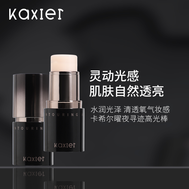 清透水光肌妆效神器伪素颜高光