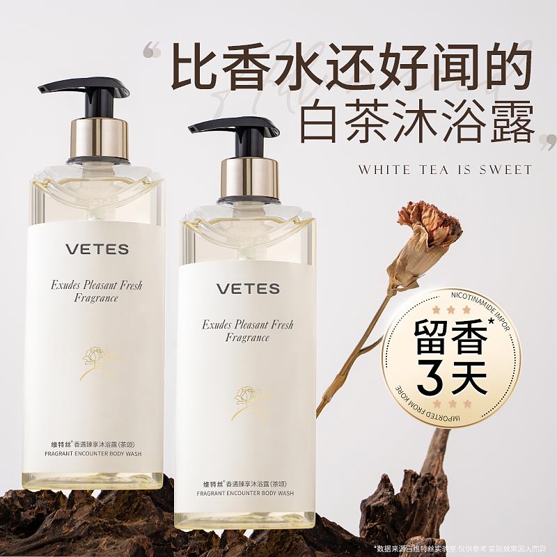 沐浴露持久留香香水型男女士乳液洗发水二合一套装官方正品牌