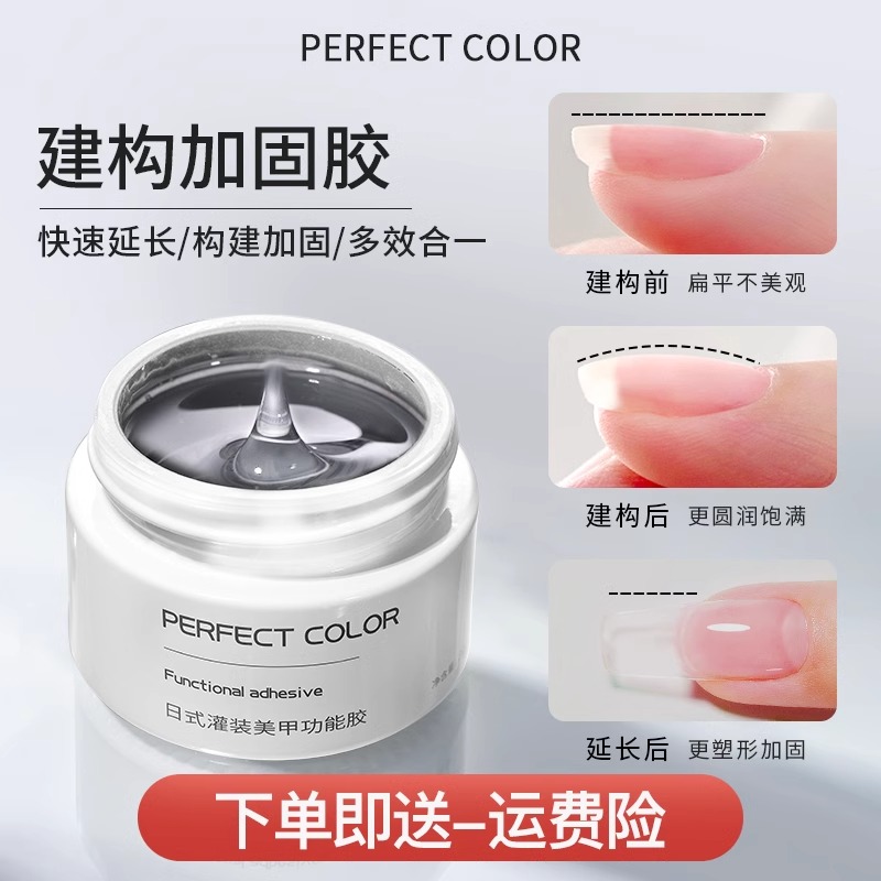建构胶光疗延长胶加固胶三合一