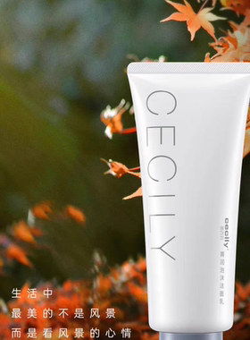 cecily赛西莉菁润泡沫洁面乳洗面奶深层清洁温和不刺激130g