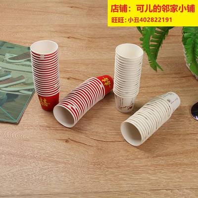 婚宴纸杯50ml试饮杯敬酒杯结婚一次性小纸杯小号喜杯子婚庆家用红