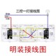 一开多控中途三控开关三联开关双联双控家用单开1开86型 飞雕M明装