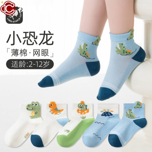 儿童袜子夏薄款a类网眼棉