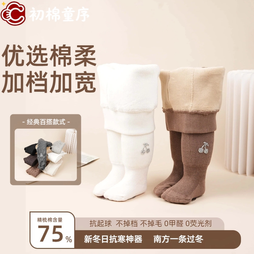 女童裤袜秋冬加绒加厚内