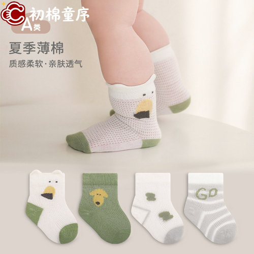 2026夏季新品新生儿宝宝袜薄款