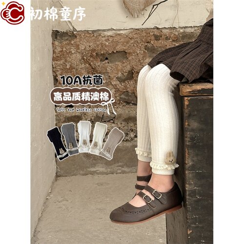 精澳棉10A抗菌纯色女童打
