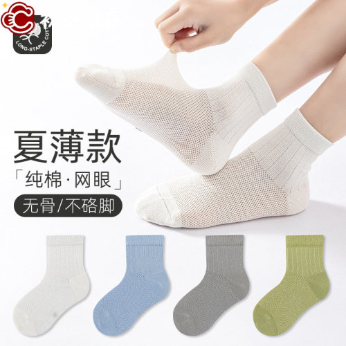 儿童袜子夏薄款男童宝宝a