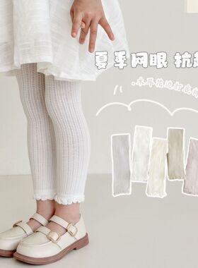网眼打底裤女童a类夏季透薄宝宝打底裤九分防蚊袜儿童裤袜不带脚