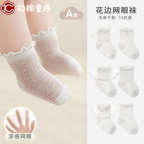 2025夏季新品薄款女童宝