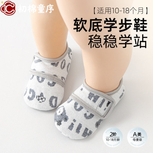 婴儿学步袜鞋春夏季新款