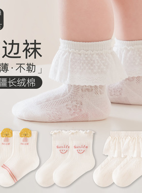 宝宝袜子春夏新款网眼透气宝宝中筒袜卡通无骨松口不勒脚婴幼儿