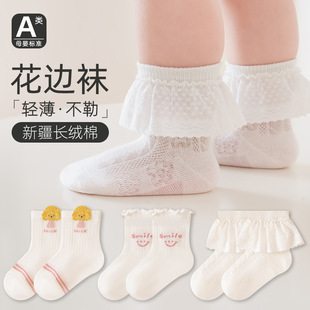 网眼透气宝宝中筒袜卡通无骨松口不勒脚婴幼儿 宝宝袜子春夏新款