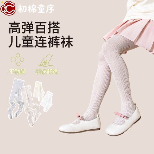 儿童连裤袜春夏季新款网