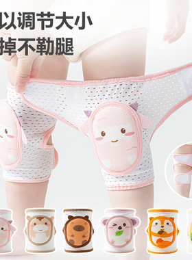 宝宝护膝防摔婴儿爬行学步夏季网眼薄款走路套盖调节护膝儿童护肘