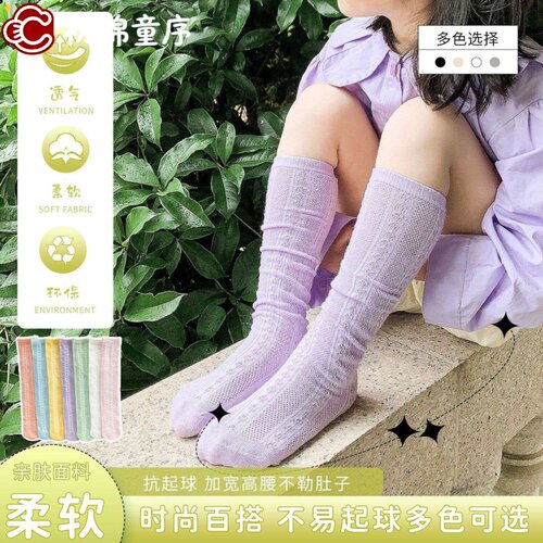 夏季袜子女童精梳棉镂空