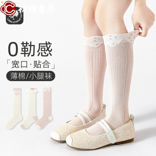 袜子女童儿童a类网眼夏薄