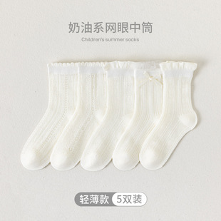 甜心公主百搭奶油系网眼中筒袜无骨透气长袜 春夏儿童袜子女款