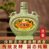 固态纯粮库存陈年老酒汝阳杜康村汝瓷老酒52度42度浓香型纯粮食酒