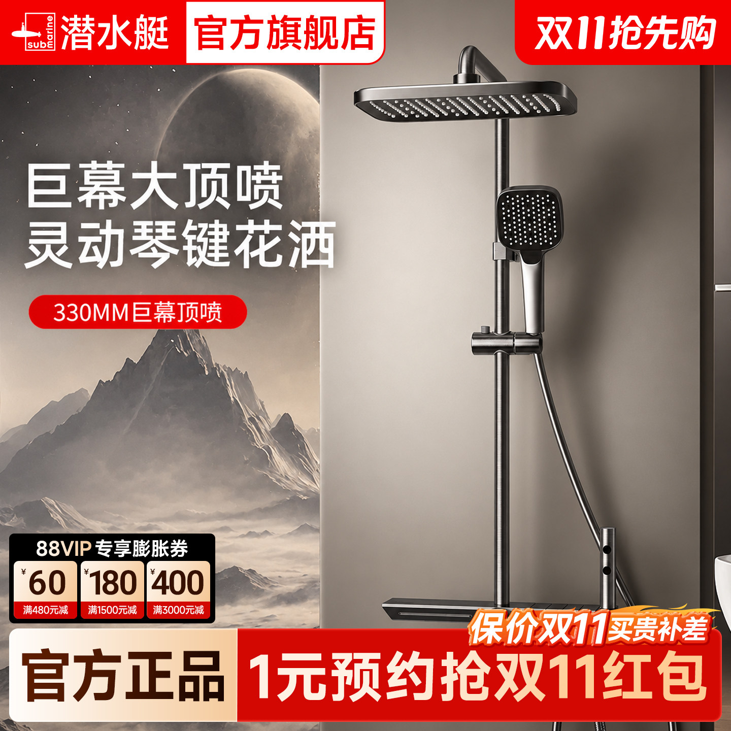 潜水艇淋浴花洒套装钢琴按键增压出水多功能数显家用浴室淋雨器