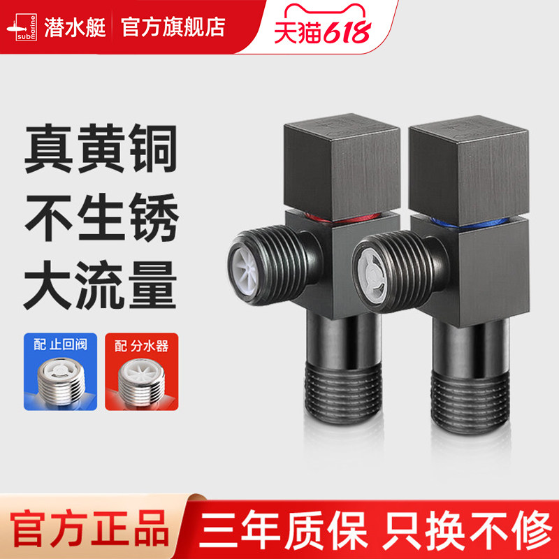 潜水艇三角阀新枪灰冷热水器马桶止逆阀全铜角阀防倒流止水阀三通