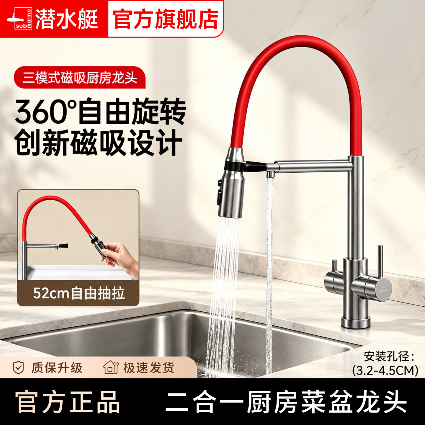 潜水艇厨房菜盆水龙头抽拉式三档出水防溅万向上装冷热水替换家用