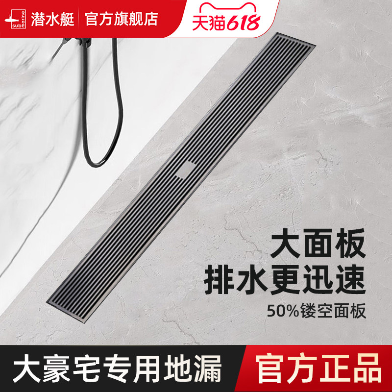 潜水艇淋浴房地漏不锈钢长方形防臭加长条型浴室卫生间官网旗舰店