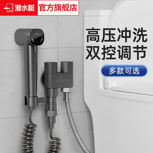 潜水艇马桶伴侣增压喷枪一进二出