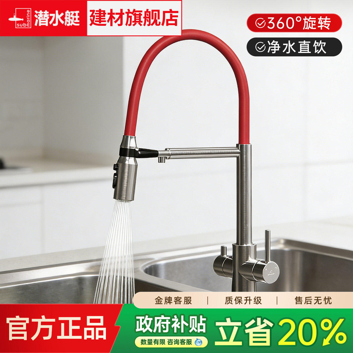 潜水艇洗菜盆龙头万向旋转家用厨房水槽池硅胶磁吸抽拉冷热水龙头