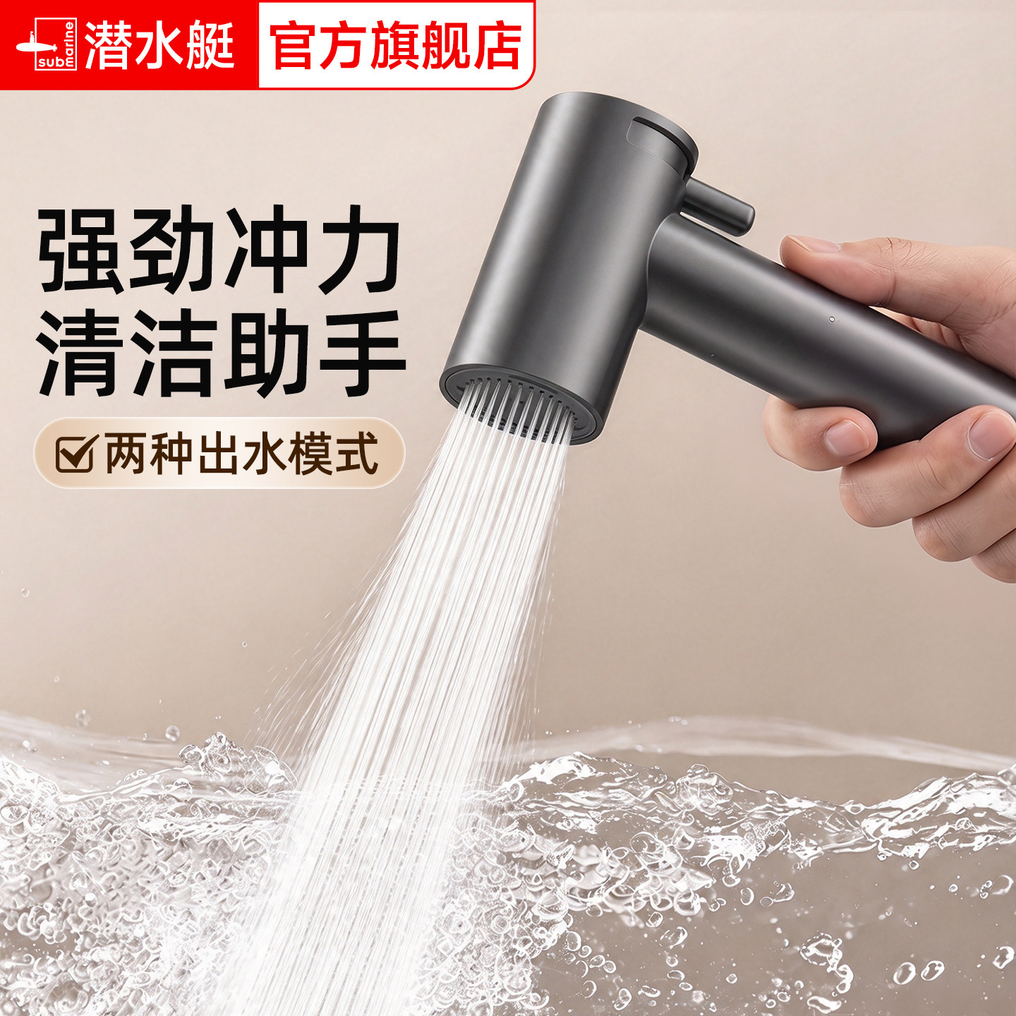 潜水艇马桶喷枪头增压喷头替换头通用花洒妇洗高压水枪清洁配件