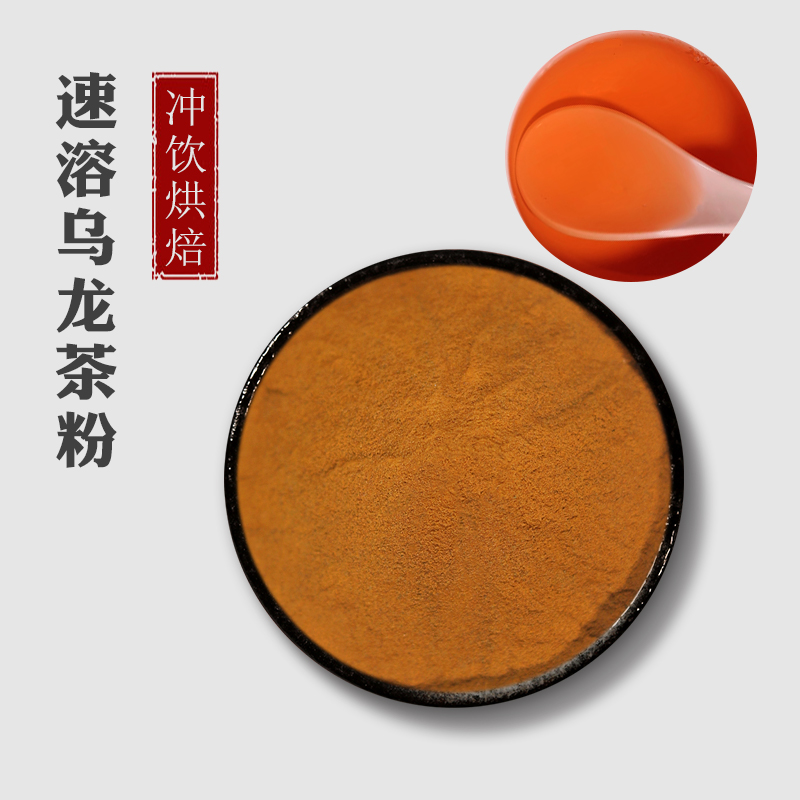 乌龙茶粉1kg商用速溶无渣冷泡